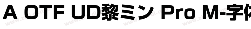 A OTF UD黎ミン Pro M字体转换 A OTF UD黎ミン Pro M字体转换